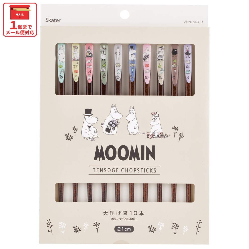 スケーター 天削げ 箸 10本入り セット はし お箸 天削げ箸 天削 大人 21cm キャラクター skater ANNTS4BOX ムーミン Moomin リトルミイ 女性 レディース【木製 すべらない おしゃれ ギフト プレゼント 母の日】