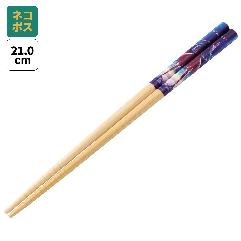 竹箸 21cm 推しの子/ANT4_4973307674136