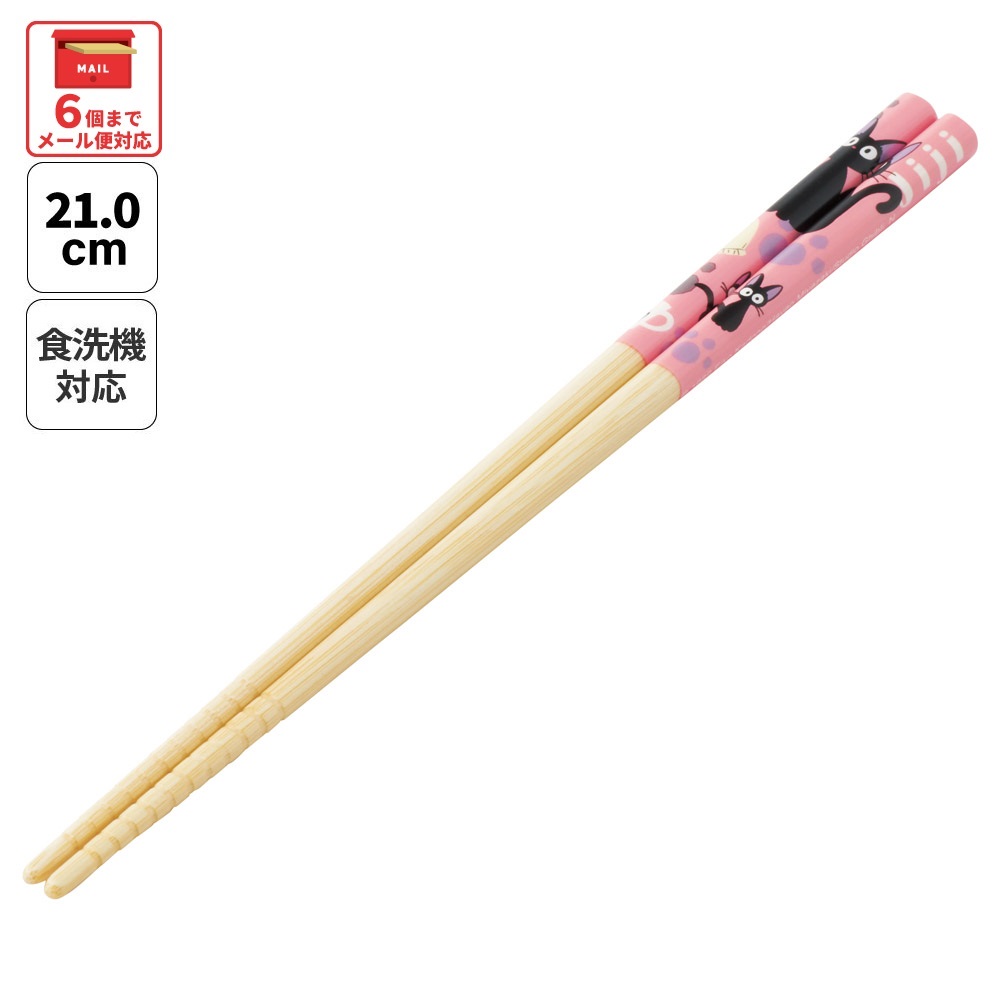 【メール便対象品】 スケーター お箸 子供 竹箸 21cm かわいい プレゼント オシャレ 箸 キッズ キャラクター skater ANT4J 魔女の宅急便 ジジ スタジオジブリ 女性【小学校 プレゼント プチギフト すべり止め加工】