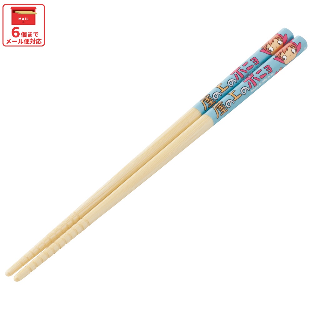 【メール便対象品】 スケーター お箸 子供 竹箸 21cm かわいい プレゼント オシャレ 箸 キッズ キャラクター skater ANT4J 崖の上のポニョ ポニョ 姉妹 スタジオジブリ【小学校 プレゼント プチギフト すべり止め加工】