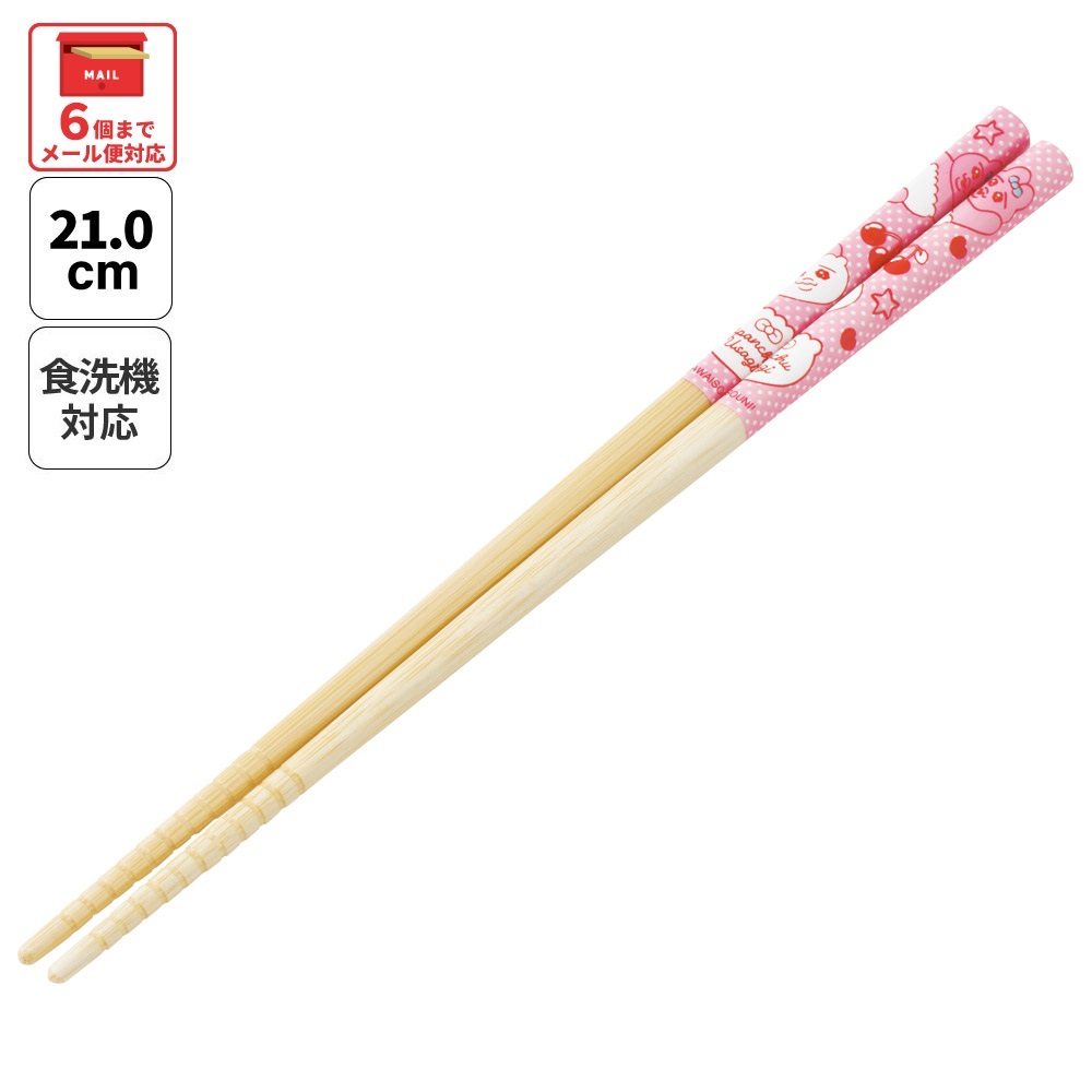 【メール便対象品】 スケーター お箸 子供 竹箸 21cm かわいい プレゼント オシャレ 箸 キッズ キャラクター skater ANT4J おぱんちゅうさぎ おパンチュウサギ 女子 女の子【小学校 プレゼント プチギフト すべり止め加工】