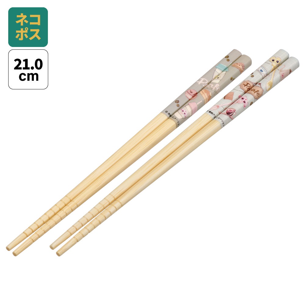 竹箸 21cm/2膳セットふたプリ カフェ/ANT4W_4973307677267/スケーター