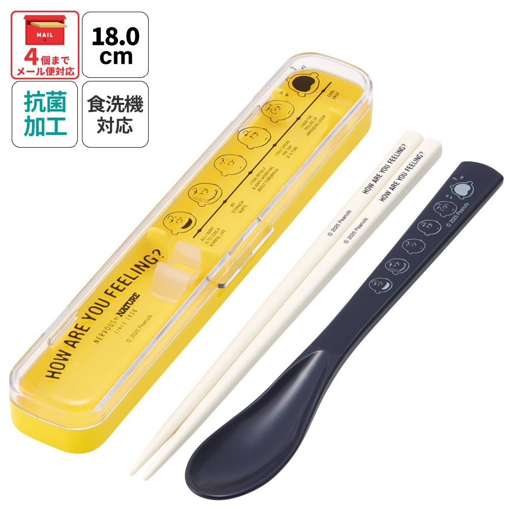 抗菌 音の鳴らない お箸 スプーン セット18cm お弁当 弁当 箸セット 食洗機可 skater スケーター CAC1AAG スヌーピー SNOOPY グッドネス PEANUTS GOODNESS 75th