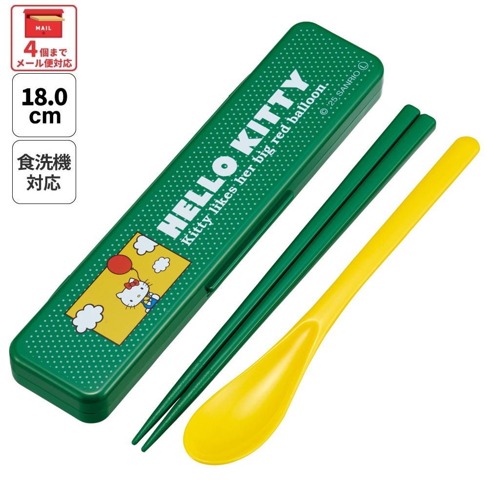 【メール便対象品】 スケーター 箸 スプーンセット お弁当 カトラリーセット 日本製 食洗機対応 大人 skater CCS3SA ハローキティ レトロ 25年 キティちゃん サンリオ 女の子【おはしセット お箸セット 子供 箸ケース 食洗機】