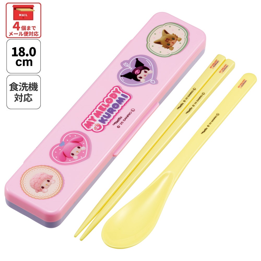 音が鳴らないコンビセット(箸・スプーン) 箸18cm マイメロ&クロミ/CCS3SA_4973307623578