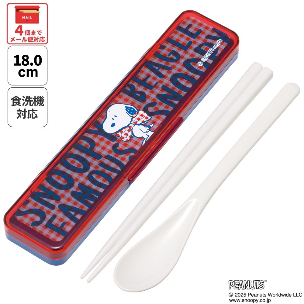 スケーター 箸 スプーンセット お弁当 カトラリーセット 日本製 食洗機対応 大人 skater CCS3SA スヌーピー チェックロゴ SNOOPY ピーナッツ【おはしセット お箸セット 子供 箸ケース 食洗機】