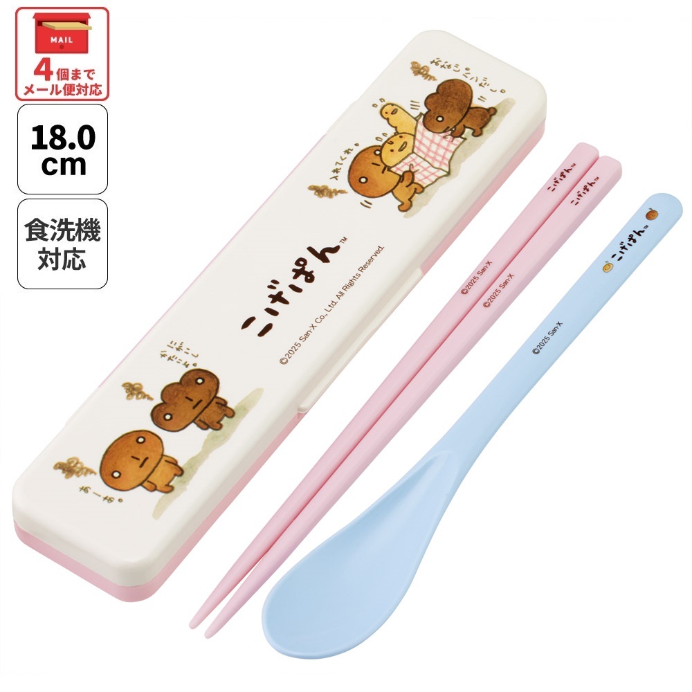 音が鳴らないコンビセット(箸・スプーン) 箸18cm こげぱん/CCS3SA_4973307712517