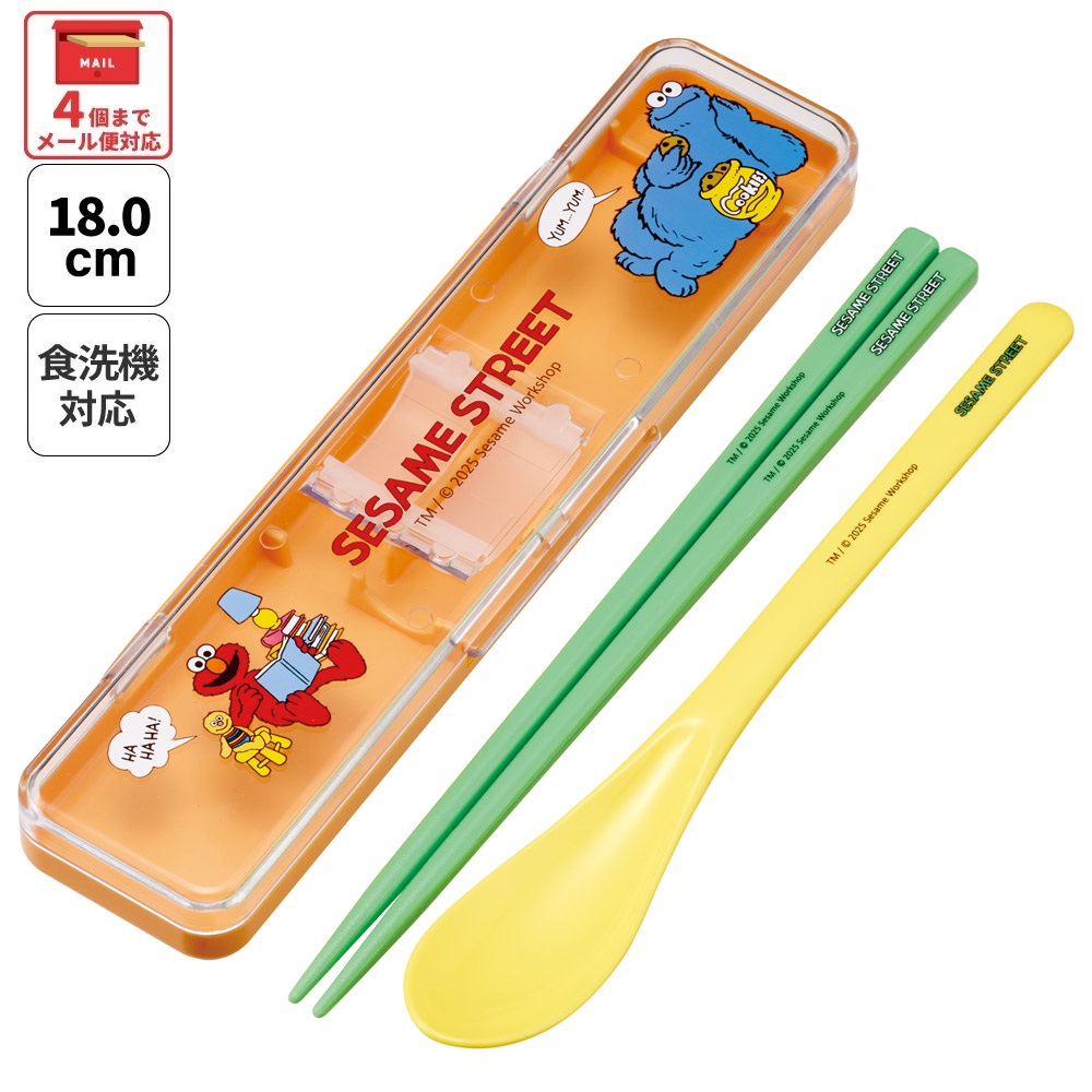 【メール便対象品】 スケーター 箸 スプーンセット お弁当 カトラリーセット 日本製 食洗機対応 大人 skater CCS3SA エルモ クッキーモンスター セサミストリート セサミ【おはしセット お箸セット 子供 箸ケース 食洗機】