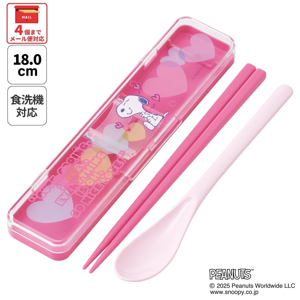 【メール便対象品】 スケーター 箸 スプーンセット お弁当 カトラリーセット 日本製 食洗機対応 大人 skater CCS3SA スヌーピー SNOOPY クリアハート ピンク ピーナッツ【おはしセット お箸セット 子供 箸ケース 食洗機】