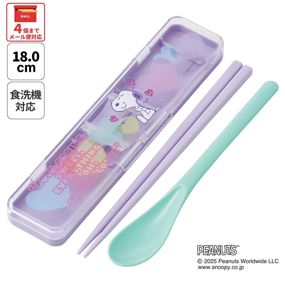【メール便対象品】 スケーター 箸 スプーンセット お弁当 カトラリーセット 日本製 食洗機対応 大人 skater CCS3SA スヌーピー SNOOPY クリアハート グリーン パープル PEANUTS【おはしセット お箸セット 子供 箸ケース 食洗機】