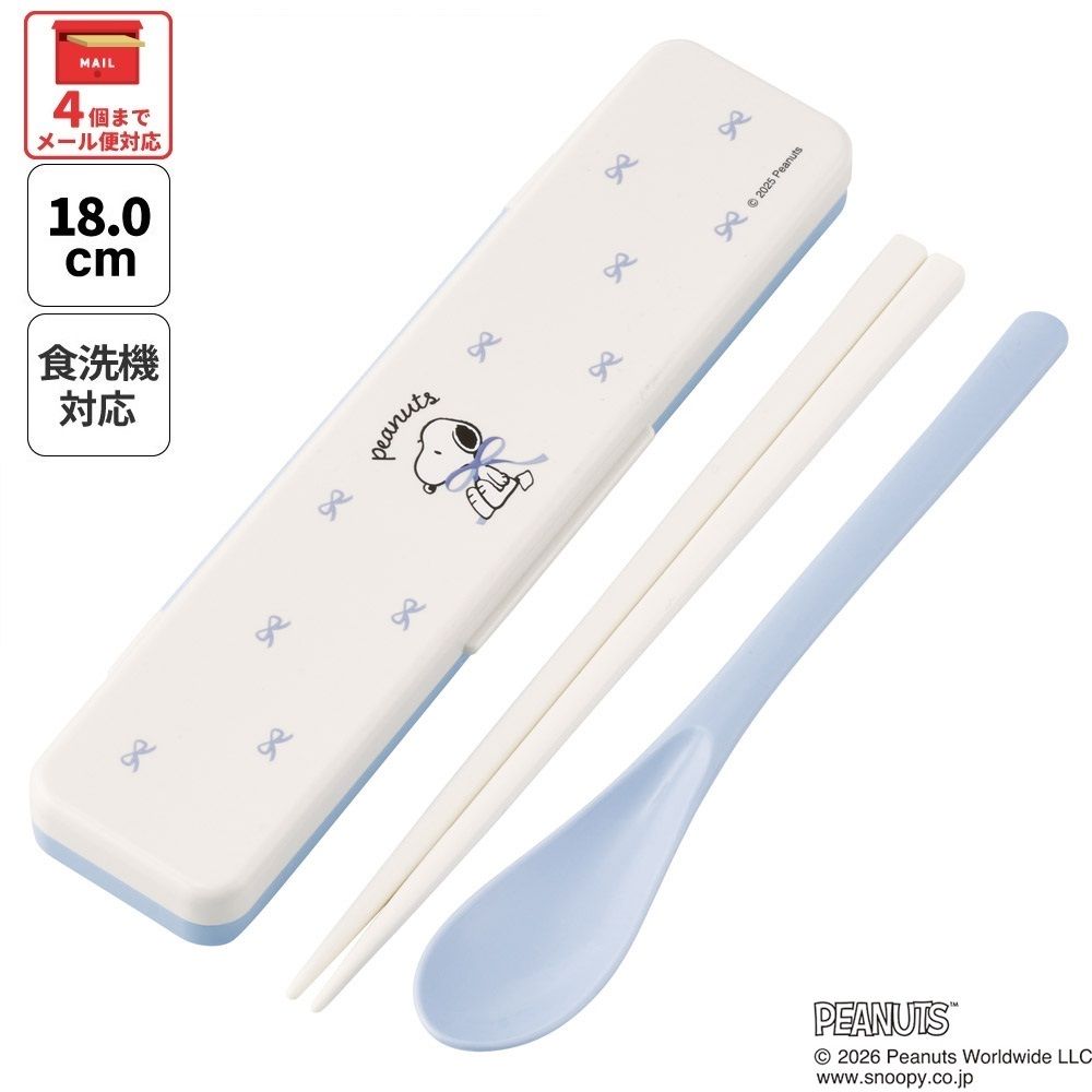 スケーター 箸 スプーンセット お弁当 カトラリーセット 日本製 食洗機対応 大人 skater CCS3SA ブルーリボン スヌーピー SNOOPY ピーナッツ【おはしセット お箸セット 子供 箸ケース 食洗機】
