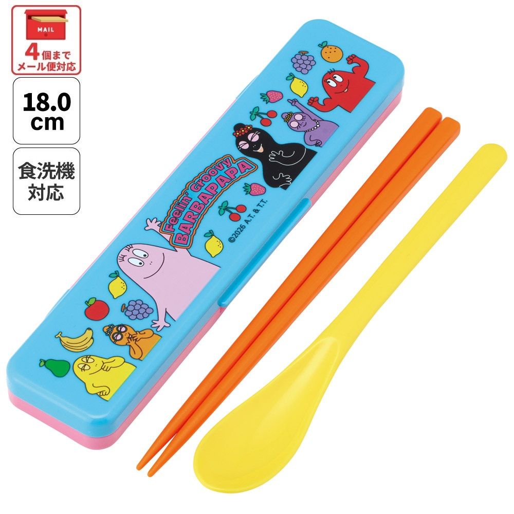 スケーター 箸 スプーンセット お弁当 カトラリーセット 日本製 食洗機対応 大人 skater CCS3SA バーバパパ グッズ キャラクター【おはしセット お箸セット 子供 箸ケース 食洗機】