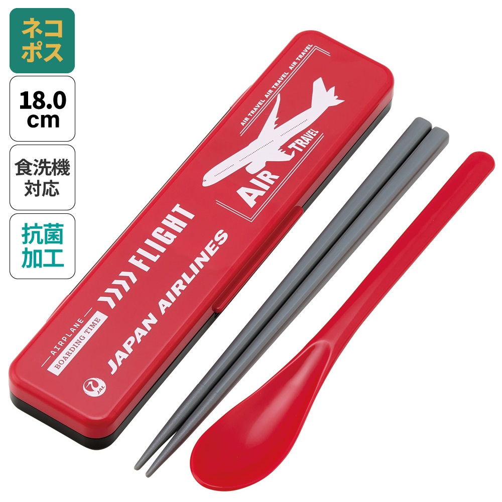 抗菌音が鳴らないコンビセット(箸・スプーン) 箸18cm ＪＡＬ／CCS3SAAG_4973307669125