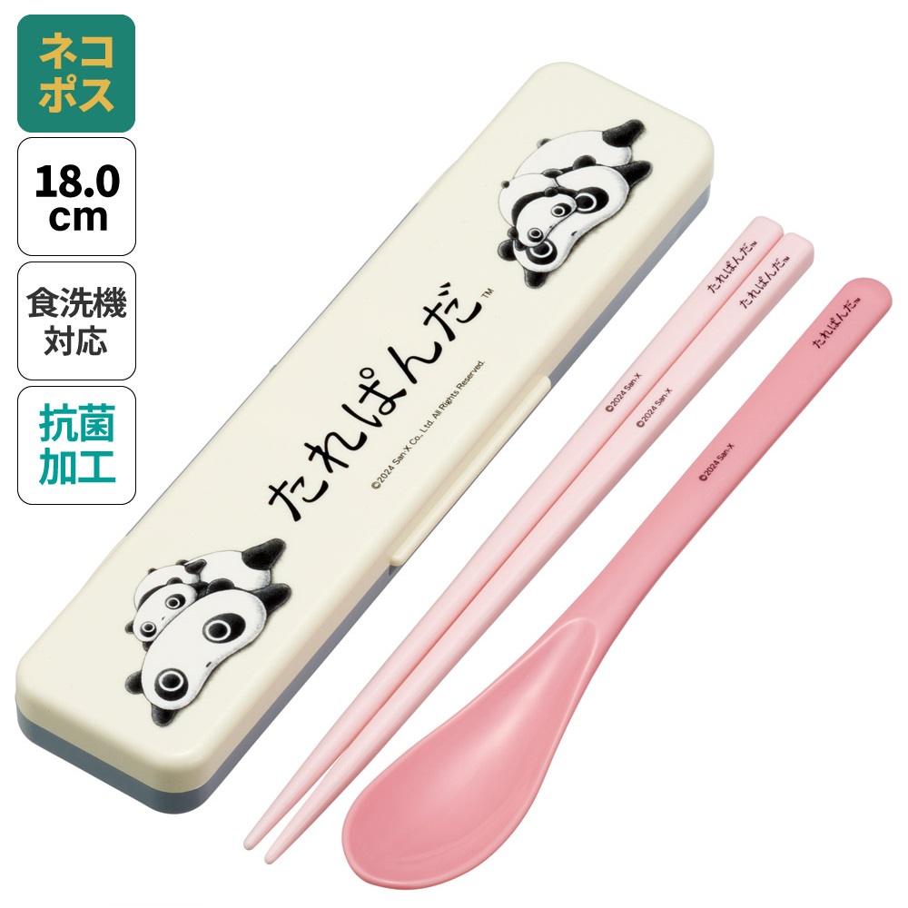 抗菌音が鳴らないコンビセット(箸・スプーン) 箸18cm たれぱんだ/CCS3SAAG_4973307692055