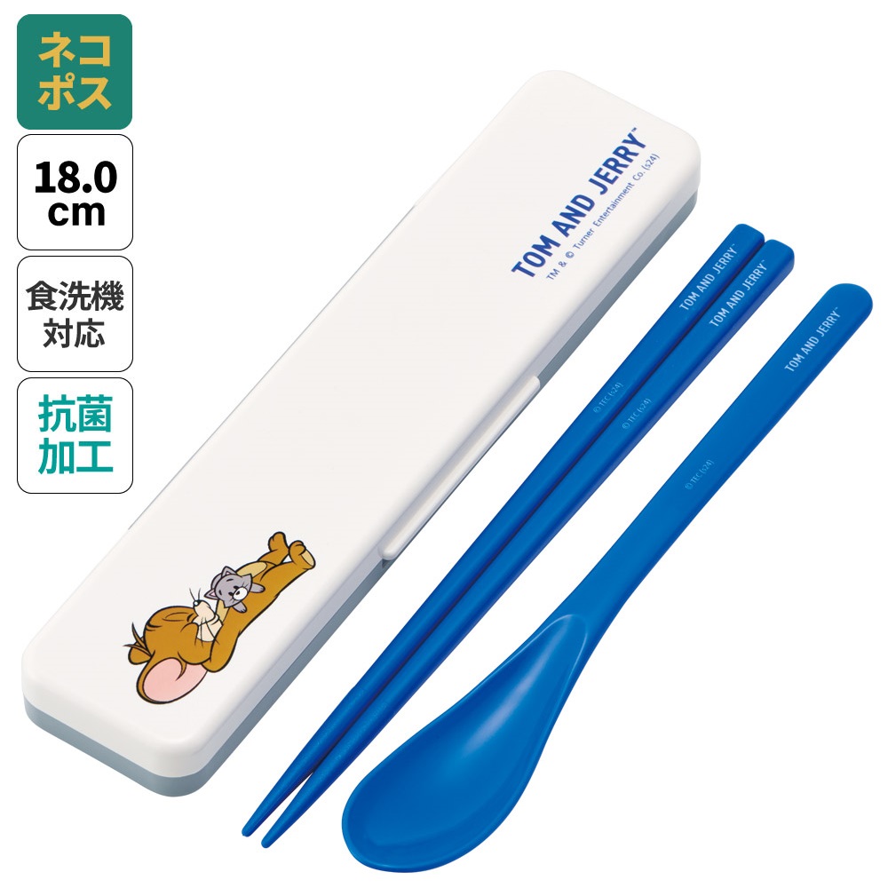 お箸 スプーン セット 食洗器対応 抗菌 カトラリー お弁当 skater カトラリーセット スケーター CCS3SAAG トム&ジェリー トムとジェリー 男の子 女の子【おはしセット お箸セット 幼稚園 子供 箸 箸ケース 食洗機 弁当】