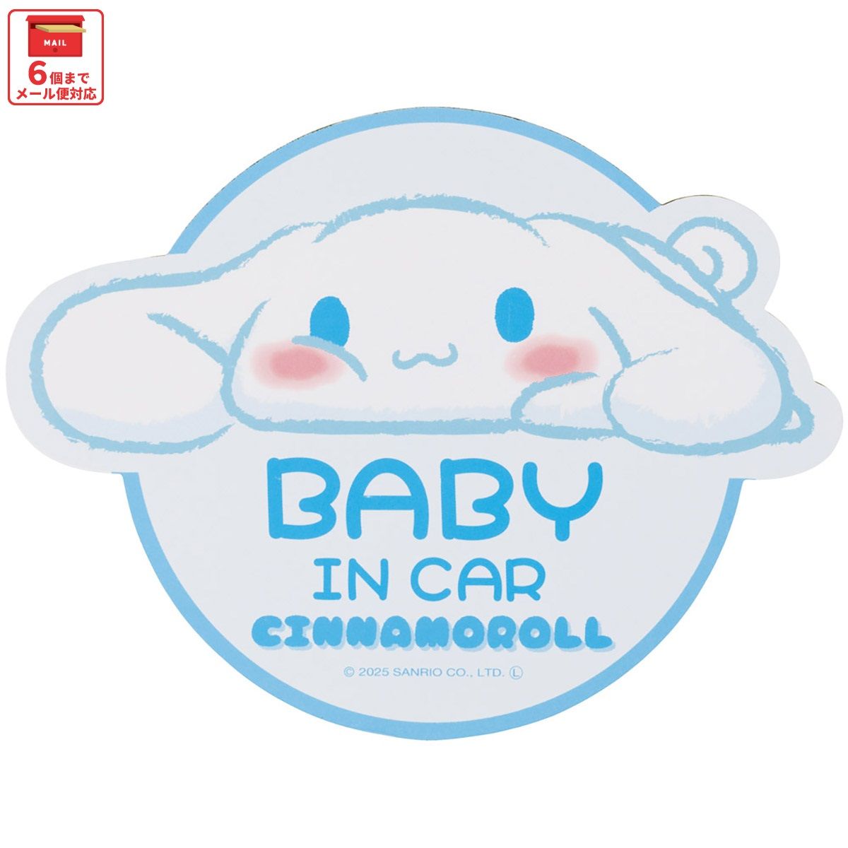 スケーター マグネット カーステッカー BABY IN CAR ベビーインカー キャラクター 可愛い skater CSMG1 シナモロール シナモン サンリオ 女の子 女子【車 カー用品 子供 こども かわいい ステッカー】