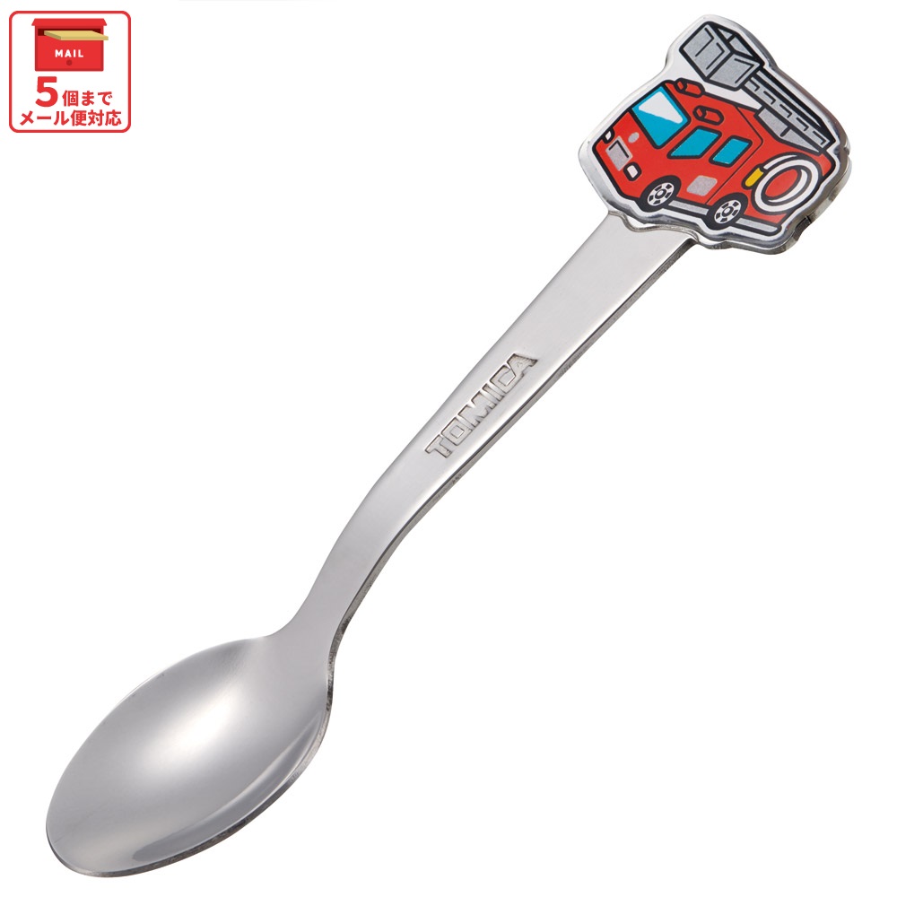【メール便対象品】 スケーター スプーン キャラクター キッズ ステンレス 製 ステンレススプーン ダイカット skater DSS1C トミカ 消防車 tomica 車 くるま 男の子【かわいい 子供 こども デザート カトラリー プチギフト】