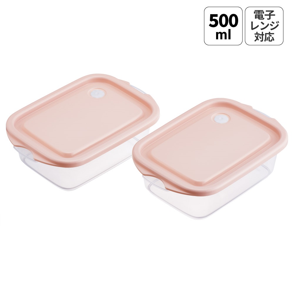 スケーター 保存容器 弁当箱 フードコンテナ シールボックス 2個セット 500ml プラスチックskater FCN2W スモーキーピンク【おしゃれ 食品保存 食材保存 シンプル お弁当 ランチボックス】