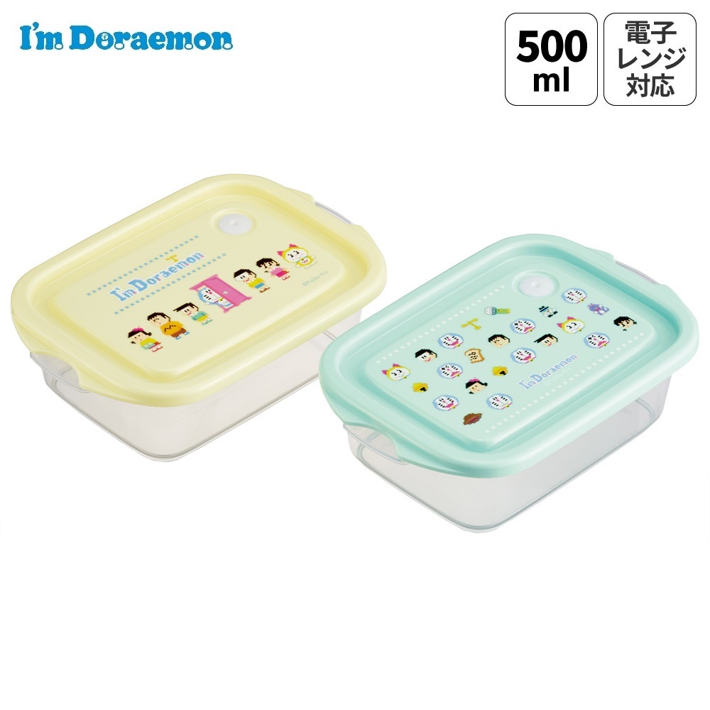 スケーター 保存容器 弁当箱 フードコンテナ シールボックス 2個セット 500ml プラスチックskater FCN2W ドラえもん どらえもん 男の子 女の子 男子 女子【おしゃれ 食品保存 食材保存 シンプル お弁当 ランチボックス】