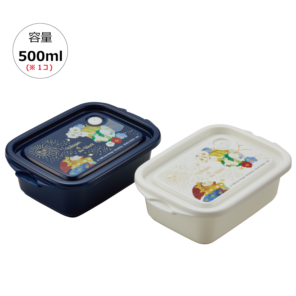 抗菌シールボックスM 500ml/2個セット耳をすませば/FCN2WAG_4973307554438