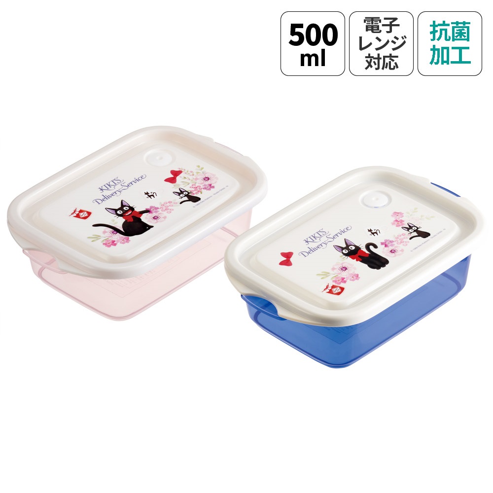 抗菌シールボックスM 500ml/2個セット魔女の宅急便フレンチ／FCN2WAG_4973307658846