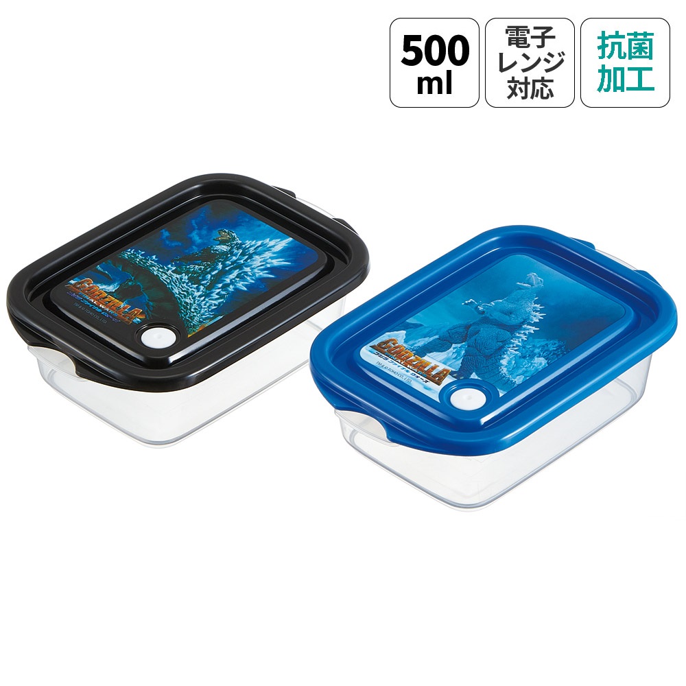 抗菌 保存容器 弁当箱 フードコンテナ シールボックス 2個セット 500ml 日本製 skater FCN2WAG スケーター ゴジラ 2004 Godzilla グッズ