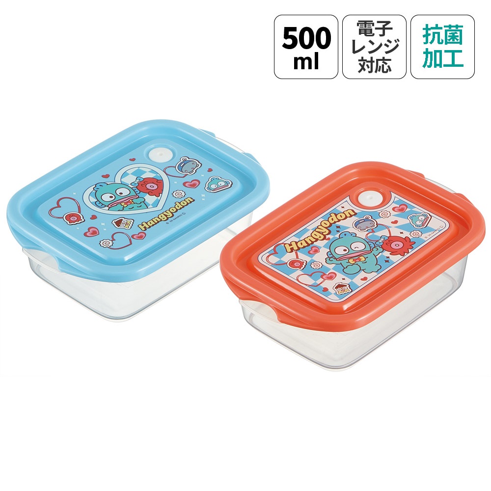 抗菌 保存容器 弁当箱 フードコンテナ シールボックス 2個セット 500ml 日本製 skater FCN2WAG スケーター はんぎょどん ハンギョドン パーティ 男の子 女の子