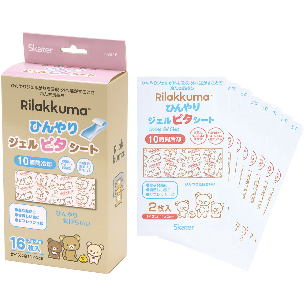 スケーター ジェル冷えシート 16枚入り リラックマ Rilakkuma skater HGS16 冷感シート 冷感ジェル 冷感ジェルシート ひんやりシート 発熱 頭痛【ひんやりジェル アイシング 熱冷まし 女の子 女性 レディース】
