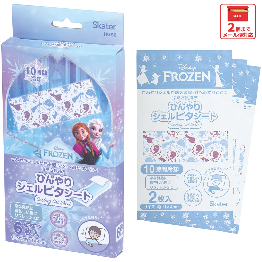 【メール便対象品】 スケーター ジェル冷えシート 6枚入り アナと雪の女王 アナ雪 ディズニ skater HGS6 冷感シート 冷感ジェル 冷感ジェルシート ひんやりシート 発熱 頭痛【ひんやりジェル アイシング 熱冷まし 女の子 女子】