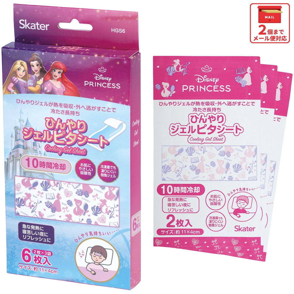 【メール便対象品】 スケーター ジェル冷えシート 6枚入り ディズニー プリンセス skater HGS6 冷感シート 冷感ジェル 冷感ジェルシート ひんやりシート 発熱 頭痛【ひんやりジェル アイシング 熱冷まし 女の子 女子】