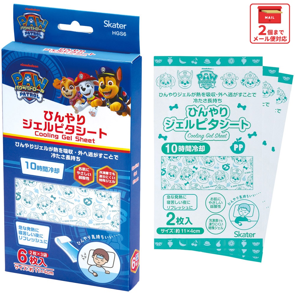 【メール便対象品】 スケーター ジェル冷えシート 6枚入り パウ パトロール パウパト skater HGS6 冷感シート 冷感ジェル 冷感ジェルシート ひんやりシート 発熱 頭痛【ひんやりジェル アイシング 熱冷まし 男の子 男子 男児】