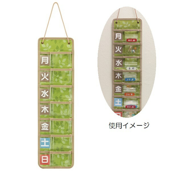 スリムお薬ポケット【1週間】●リーフ●//お薬管理 飲み忘れ防止 飲み間違い防止 チャック袋付き 壁掛けタイプ 収納 整理 服薬 便利 ファブリック シニア グリーン 緑色 黄緑 葉っぱ柄// スケーター