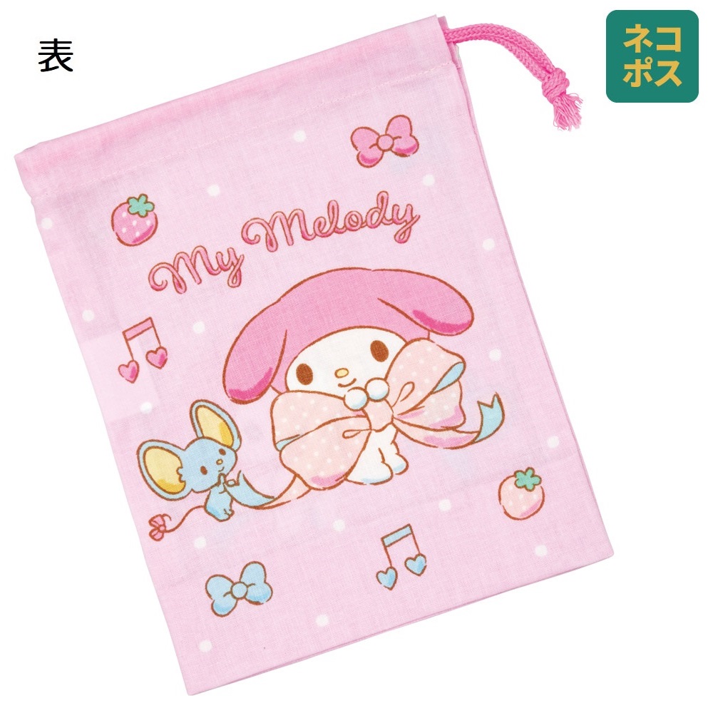 お弁当 コップ袋 マイメロディ ビッグリボン／KB63_4973307686511