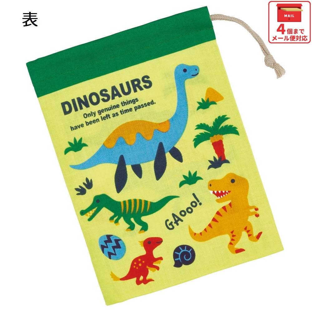 【メール便対象品】 スケーター コップ袋 巾着袋 コップ入れ 保育園 幼稚園 小学校 子ども 給食袋 キャラクター skater KB63 ディノサウルス 2026 恐竜 ダイナソー 男の子 男子