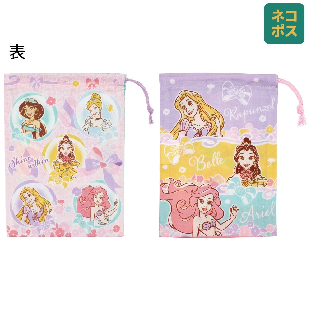 【メール便対象品】 コップ袋 巾着袋 2枚 セット コップ入れ 保育園 幼稚園 小学校 子ども キャラクター skater スケーター KB63W ディズニー プリンセス 25年 女の子 女子