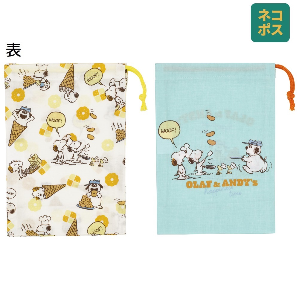 【メール便対象品】 コップ袋 巾着袋 2枚 セット コップ入れ 保育園 幼稚園 小学校 子ども キャラクター skater スケーター KB63W スヌーピー SNOOPY ピーナッツ 女性 レディース