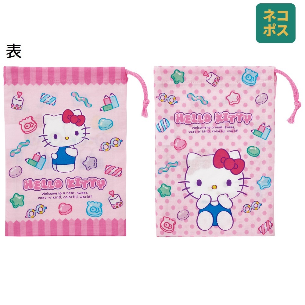 【メール便対象品】 コップ袋 巾着袋 2枚 セット コップ入れ 保育園 幼稚園 小学校 子ども キャラクター skater スケーター KB63W キティ ハローキティ キティちゃん 女の子