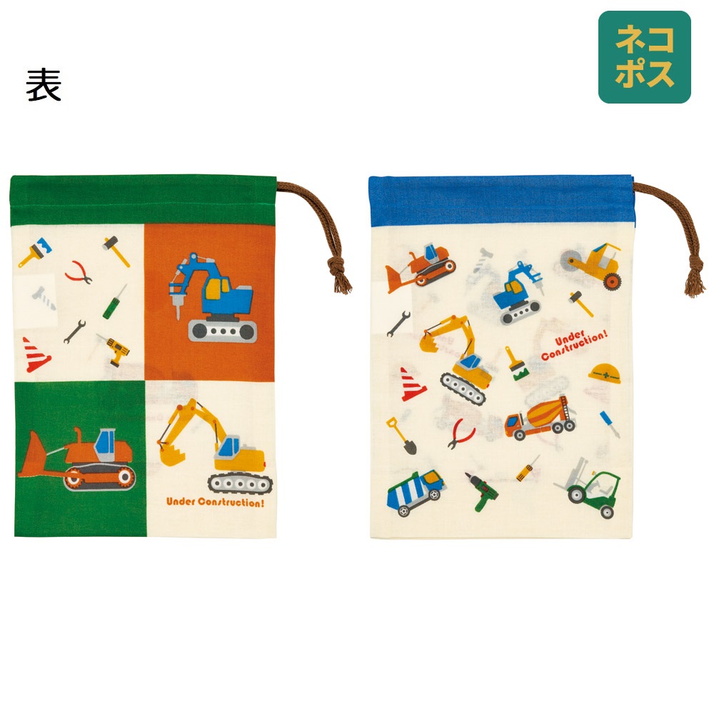 【メール便対象品】 コップ袋 巾着袋 2枚 セット コップ入れ 保育園 幼稚園 小学校 子ども キャラクター skater スケーター KB63W はたらく クルマ くるま 車 車柄 男の子 男子