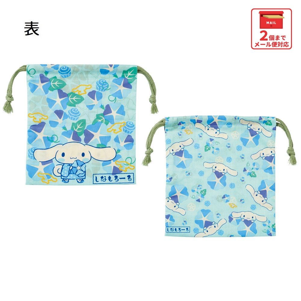 スケーター マチ付き 巾着 2枚組 セット 袋 小物入れ 子供 キャラクター KB64WN skater シナモロール シナモン サンリオ 和柄 和風 朝顔 女の子 和【こども キッズ 入園 入学 巾着袋 持ち運び きんちゃく 通学 通園】