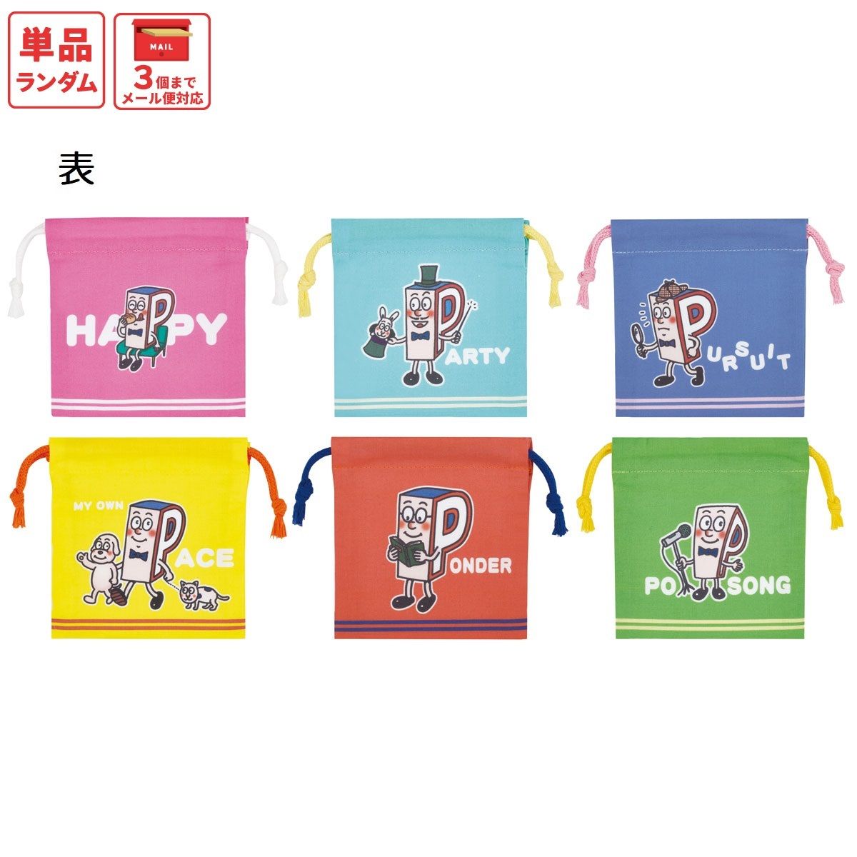 スケーター キャラクター ミステリーボックス巾着 単品 Sサイズ KBB20 skater アルファベッツ ポンキッキーズ P-chan Pちゃん【ブラインド ランチ巾着 ランダム お楽しみ サプライズ】