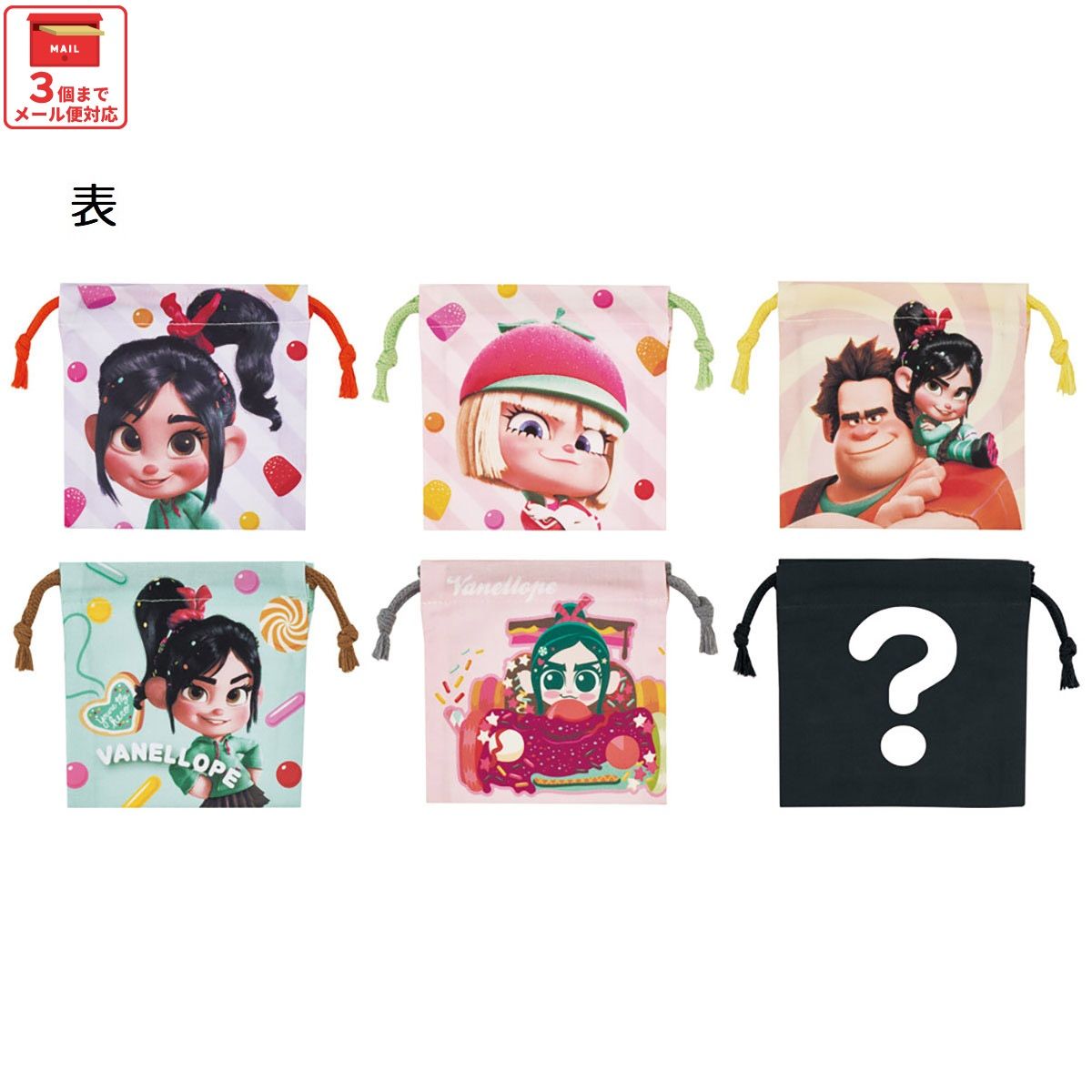 スケーター キャラクター ミステリーボックス巾着 単品 Sサイズ KBB20 skater シュガー・ラッシュ【ブラインド ランチ巾着 ランダム お楽しみ サプライズ】