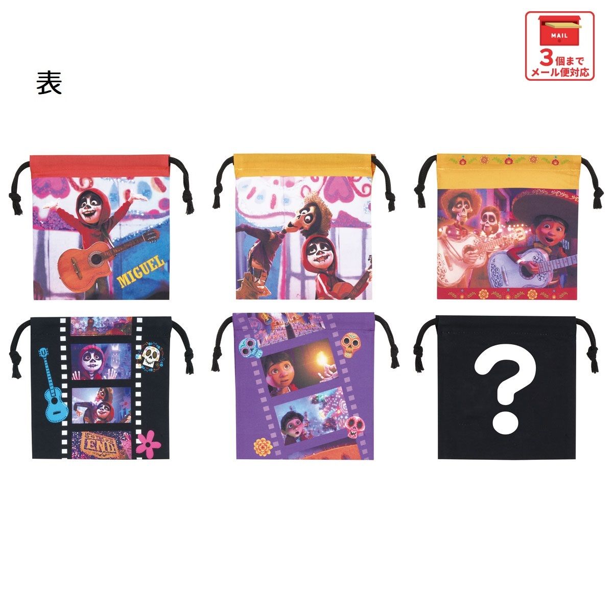 スケーター キャラクター ミステリーボックス巾着 単品 Mサイズ KBB21 skater リメンバー・ミー リメンバーミー ミゲル グッズ ディズニー ファイナルフレーム【ブラインド ランチ巾着 ランダム お楽しみ サプライズ】