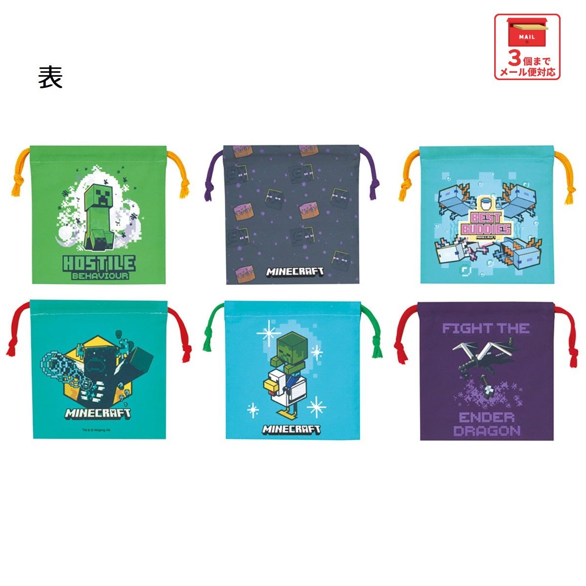 スケーター キャラクター ミステリーボックス巾着 単品 Mサイズ KBB21 skater マインクラフト マイクラ Minecraft クリーパー エンダーマン【ブラインド ランチ巾着 ランダム お楽しみ サプライズ】