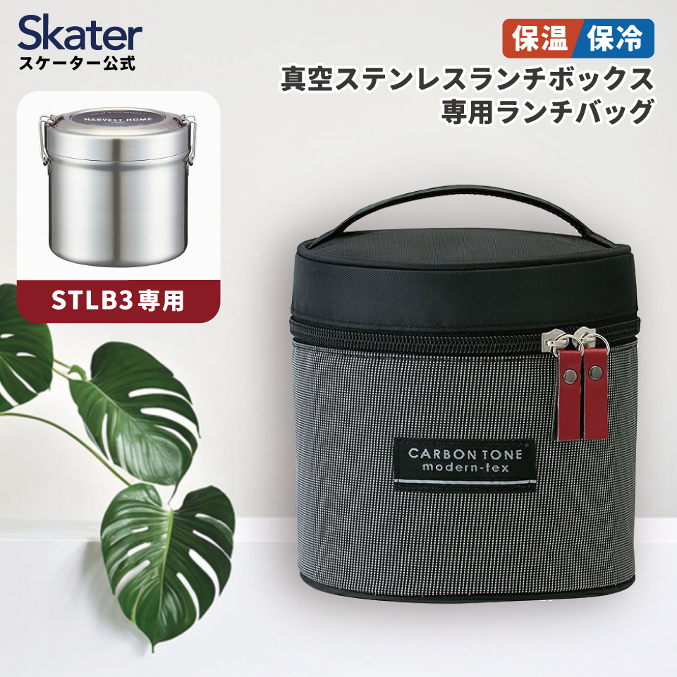 STLB3・STLB3DXAG専用ランチバック カーボントーン/KBST3_4973307438295
