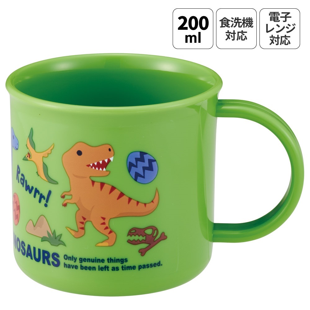 スケーター 200ml プラスチック コップ 幼稚園 子供 プラコップ 割れにくい 食洗機対応 skater KE4A ディノサウルス 2026 恐竜 ダイナソー 男の子 男子【キャラクター 子供用食器 子ども こども 保育園】