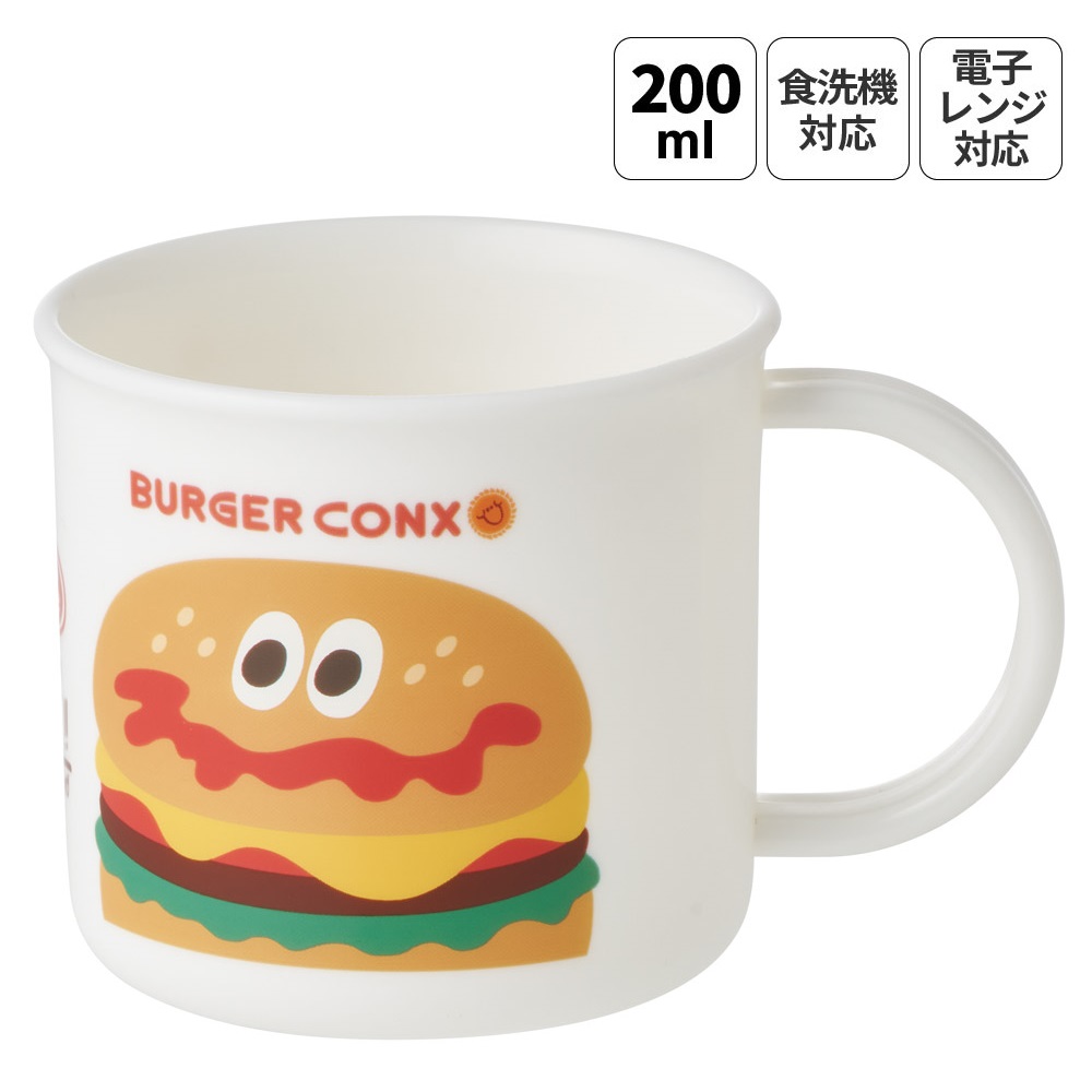 スケーター 200ml プラスチック コップ 幼稚園 子供 プラコップ 割れにくい 食洗機対応 skater KE4A バーガーコンクス BURGER CONX 男の子 女の子【キャラクター 子供用食器 子ども こども 保育園】