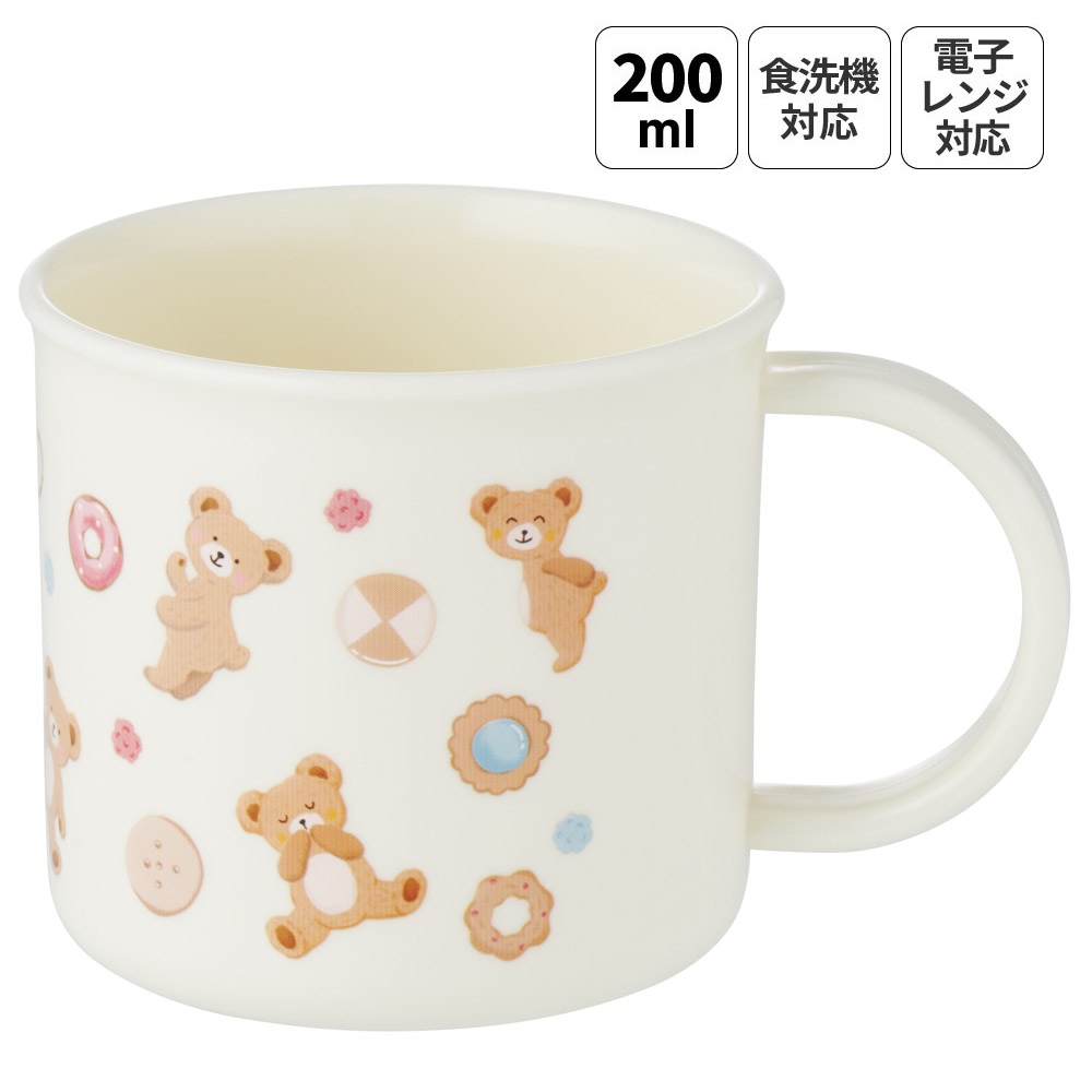 スケーター 200ml プラスチック コップ 幼稚園 子供 プラコップ 割れにくい 食洗機対応 skater KE4A くま シュガーベアー Suger Bear【キャラクター 子供用食器 子ども こども 保育園】