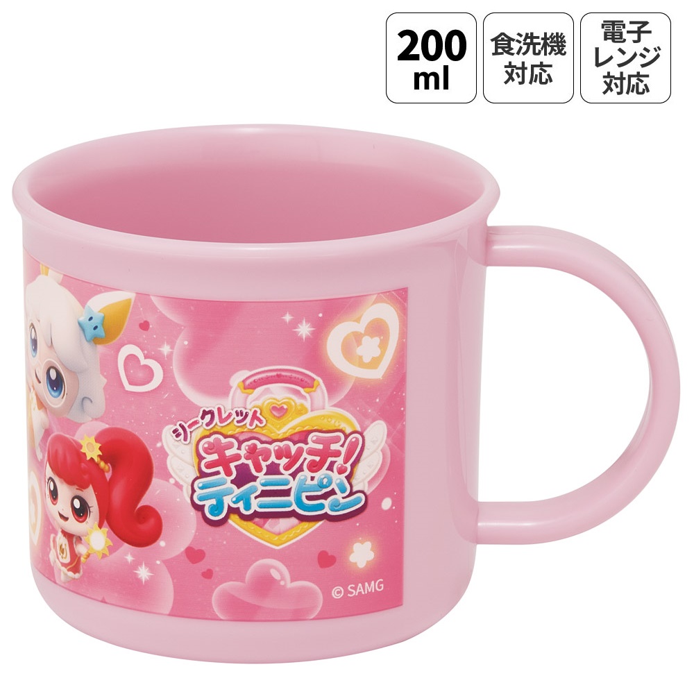 スケーター 200ml プラスチック コップ 幼稚園 子供 プラコップ 割れにくい 食洗機対応 skater KE4A ティニピン シークレット キャッチ！ティニピン グッズ【キャラクター 子供用食器 子ども こども 保育園】