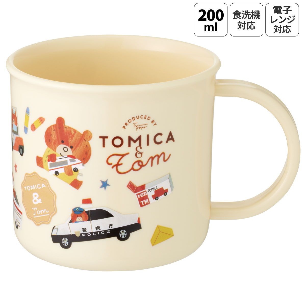 スケーター 200ml プラスチック コップ 幼稚園 子供 プラコップ 割れにくい 食洗機対応 skater KE4A トミカとトム トミカ トム トミカ＆トム 男の子【キャラクター 子供用食器 子ども こども 保育園】