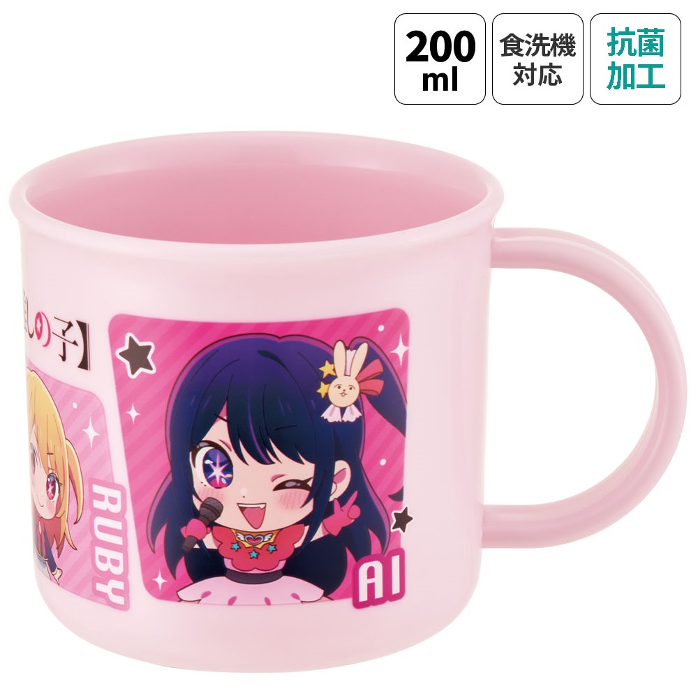 抗菌食洗機対応プラコップ 200ml 推しの子／KE4AAG_4973307674044